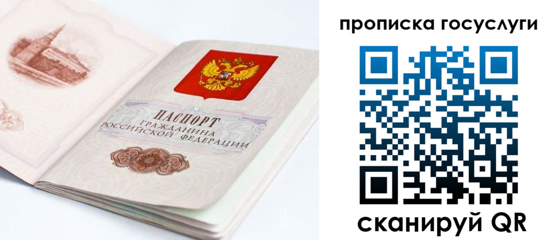 временная регистрация в Агиделе