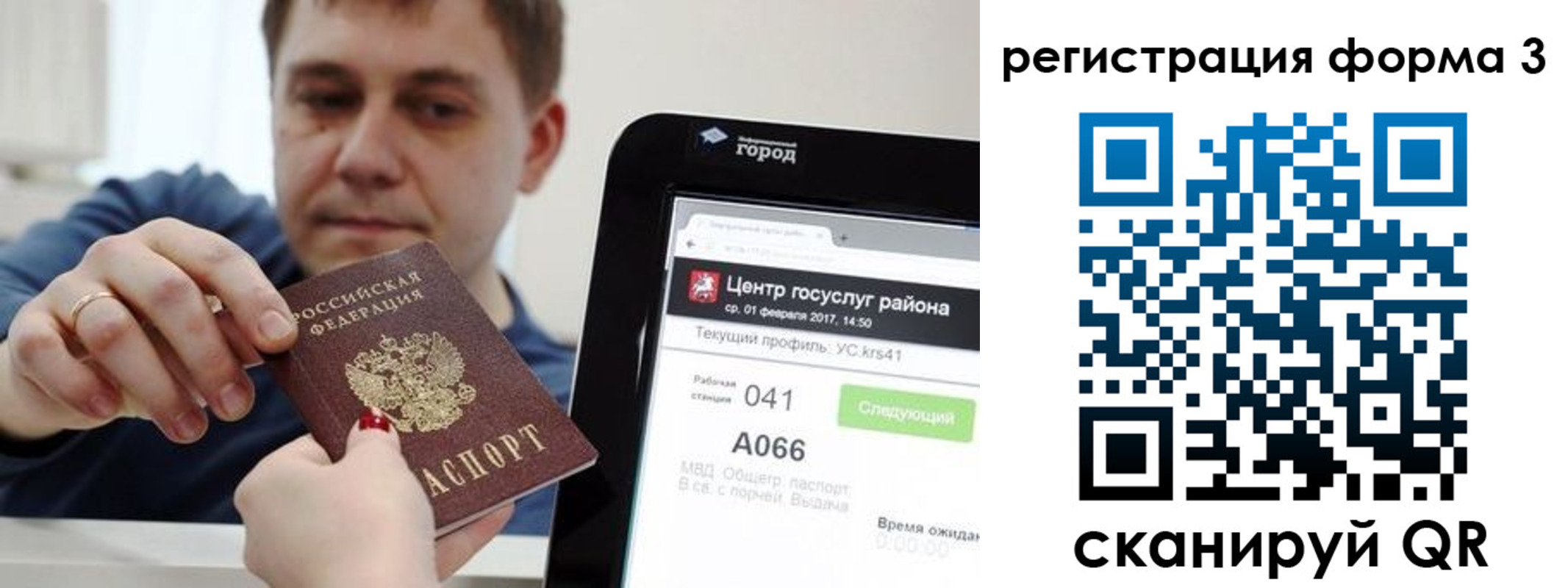 временная регистрация 2025 в Агиделе