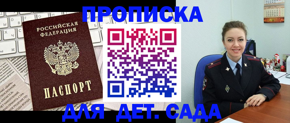 временная регистрация гарантия в Агиделе