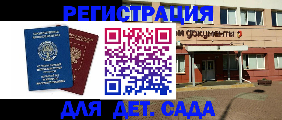 купить прописку в Агиделе