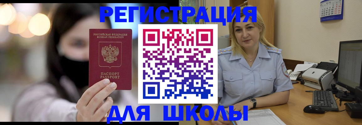 прописка 2025 в Агиделе
