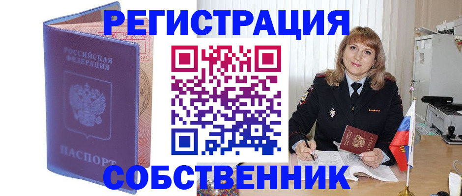 временная регистрация надежно в Агиделе