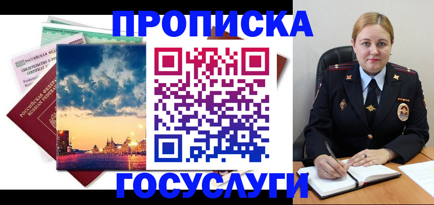 прописка гарантия в Агиделе