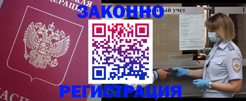 временная регистрация в квартире в Агиделе